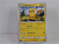 Pokemon Card Rare Japanese Pikachu 26/69