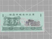 Foreign Banknote