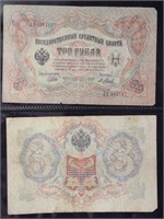 German and Russian Currency, Russia 500 Rubles and