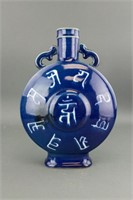 Chinese Xuande Style Blue & White Moon Flask Vase