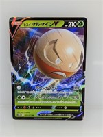 2022 Pokemon Electrode V Japanese 003/071