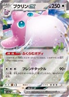 Wigglytuff ex RR 141/190 SV4a Shiny Treasure ex Po