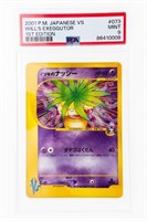 Pokemon 2001 Japanese Will's Exeggutor #73 VS Seri