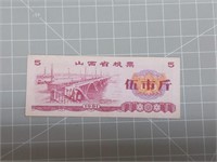 1981 foreign banknote