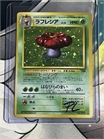 Pokemon Vileplume #045 Holo SWIRL