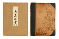 2 Books of Japanese Woodblock Prints, 19/20th C#