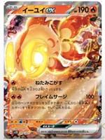 Chi-Yu ex RR 035/190 sv4a Japanese Pokemon Card Sh