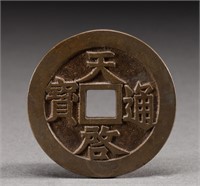 Copper coins of Ming Dynasty