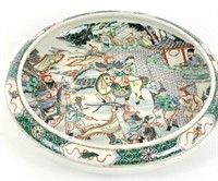 CHINESE FAMILLE VERT PORCELAIN WIDE WASH BOWL