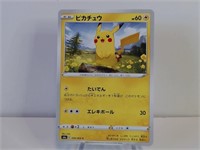 Pokemon Card Rare Japanese Pikachu 26/69