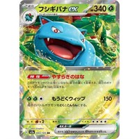 VENUSAUR EX 003/165 RR SV2A HOLO - POKEMON 151 JAP