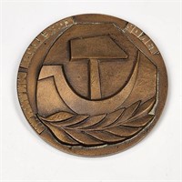 RUSSIAN POLICE PROPAGANDA 1967 BRONZE MEDAL