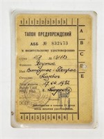 RUSSIAN TRAFFIC POLICE ID