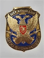 RUSSIAN BOARDER STAFF BADGE