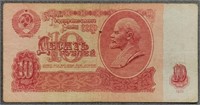 Soviet Union 1961 Cold War 10 Rubles banknote