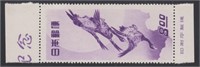 Japan Stamps #479 Mint NH 1949 Moon & Geese CV $15