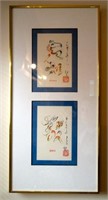 Framed and Matted Oriental Ink Painting