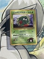 Pokemon Erikas Tangela #114