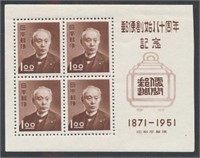 JAPAN #510 SOUVENIR SHEET OF 4 MINT EXTRA FINE LH