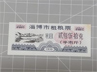 1990 Foreign banknote