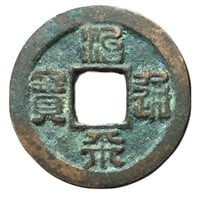 1064-1067 Northern Song Zhiping Tongbao H 16.166