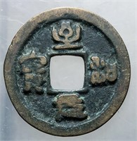 1022-1063 Northern Song Zhihe Yuanbao H 16.132