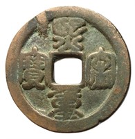 1068-1085 Northern Song Xining Zhongbao H 16.195