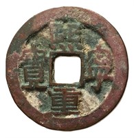 1068-1085 Southern Song Xining Zhongbao H 16.200