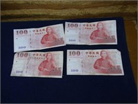 Vintage / Antique Foreign Bank Notes