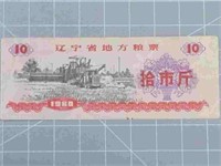 1980 foreign Banknote
