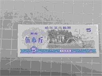 1985 foreign Banknote