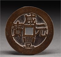 Copper coins of Qing Dynasty