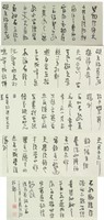 Zhang Hai b.1941 Chinese Calligraphy on Handscroll