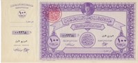 1948 Egypt Save Palestine 100 Pounds+Gift!!  E1AA