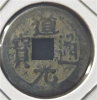 Vintage Chinese coin