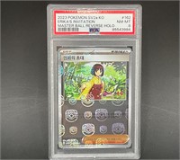 GRADED 2023 Erikas Invitation 162 Master Ball Card