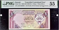 Kuwait 1 Dinar P 13x 1968  PMG 55 AU KWAB