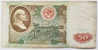 USSR 1991 Mikhail Gorbachev 50 RUBLES bill