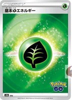 Grass Energy  Pokemon Go japanese