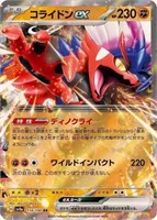 Koraidon ex RR 114/ Shiny Treasure ex Pokemon Card