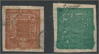 NEPAL #16 & #17 USED VF