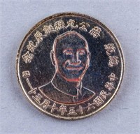 1976 Taiwan Medallion Chiang Kai-shek 90th Birth