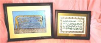 Middle East Pictures In Frames
