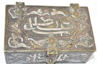 Small 18th-19th Century Mamluk Cairoware Tea Box