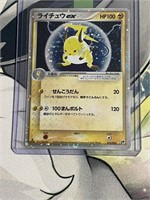Pokemon Raichu EX 023/053 Holo 1St Edition