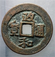 1101-1125 Northern Song Zhenghe Tongbao H 16.448