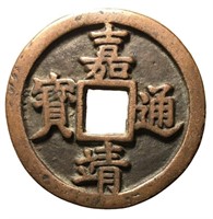 1522-1567 Ming Dynasty Jiajing Tongbao H 20.137