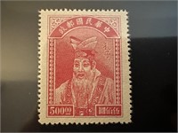 CHINA 741 NO GUM AS ISSUED 1947 CONFUCIOUS ISSUE
