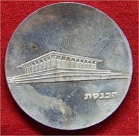 1963 Israel Silver Commemorative