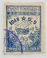 1948 50-Chun North Korean Stamp
